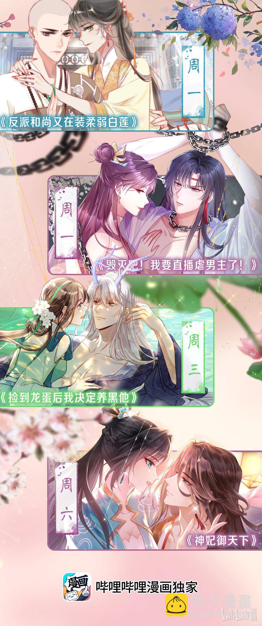 太子請攀我高枝 - 017 不過是個笑話 - 1