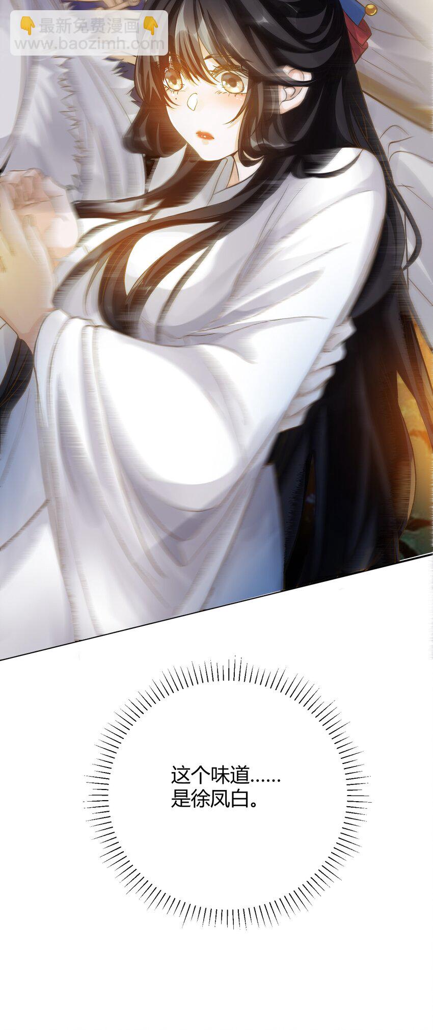 太子請攀我高枝 - 019 燈會貼貼 - 3