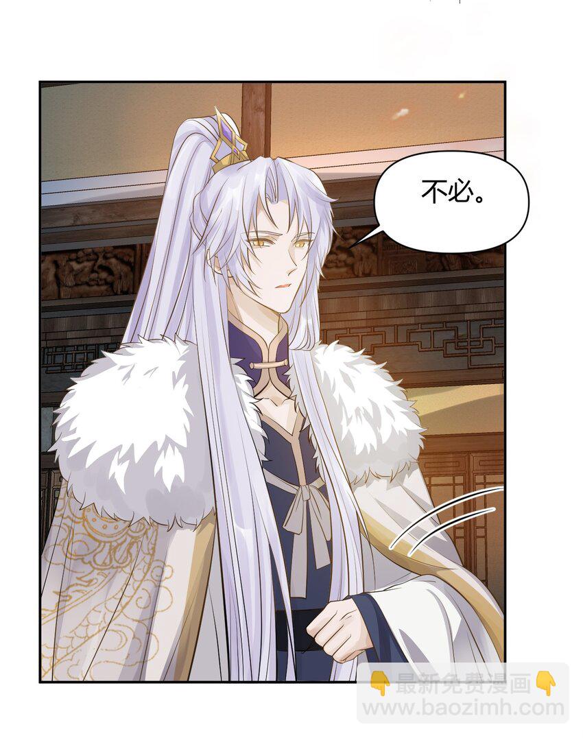 太子請攀我高枝 - 019 燈會貼貼 - 1