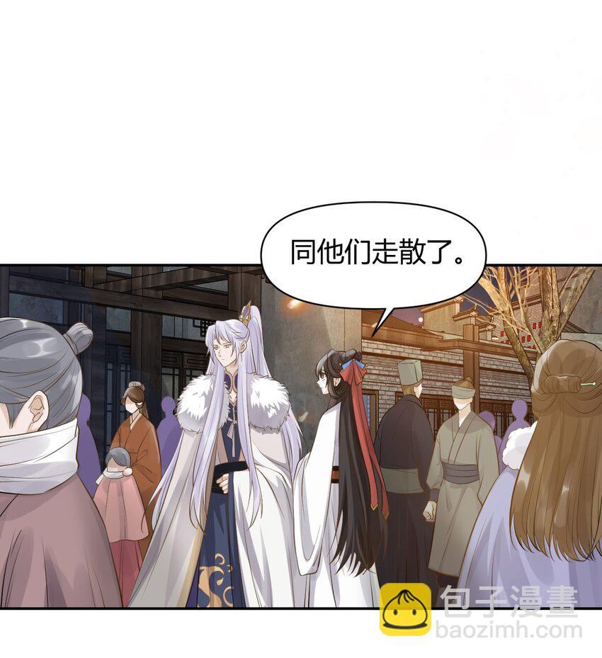 太子請攀我高枝 - 019 燈會貼貼 - 2