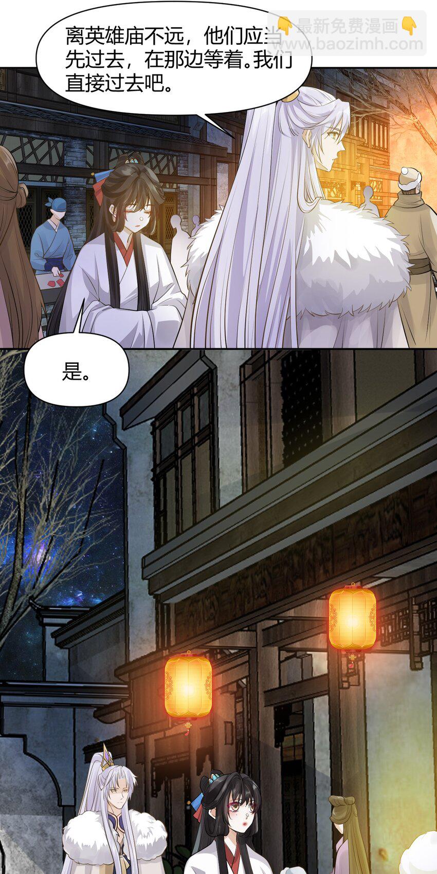 太子請攀我高枝 - 019 燈會貼貼 - 3