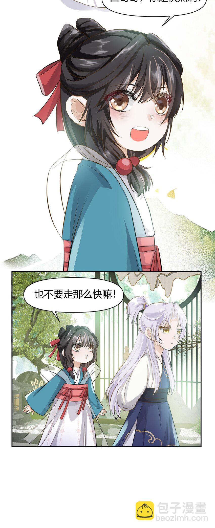 太子請攀我高枝 - 019 燈會貼貼 - 6