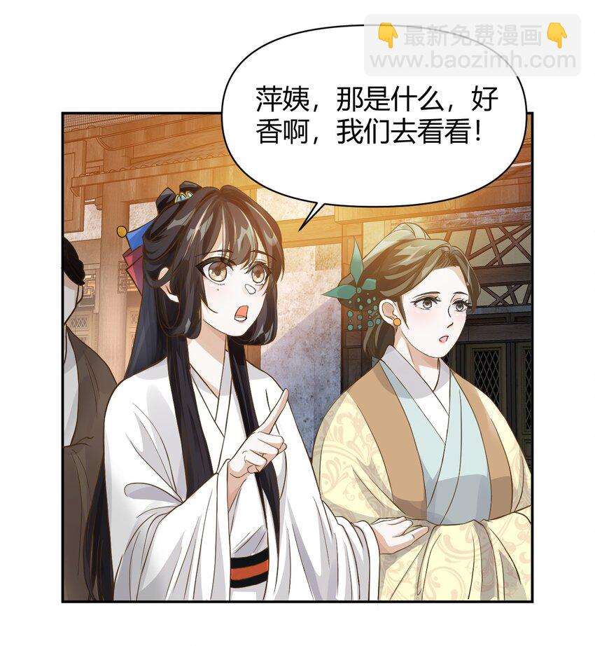 太子請攀我高枝 - 019 燈會貼貼 - 4