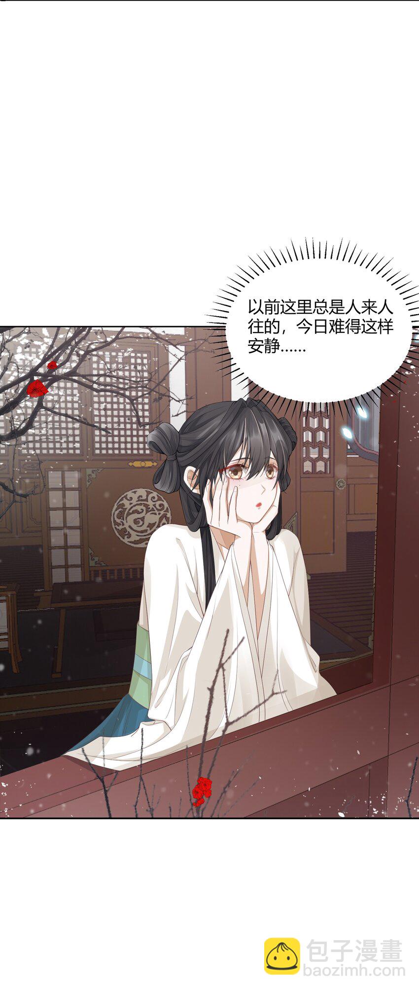 太子請攀我高枝 - 003 質子 - 3