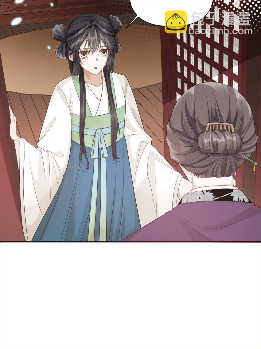 太子請攀我高枝 - 003 質子 - 5