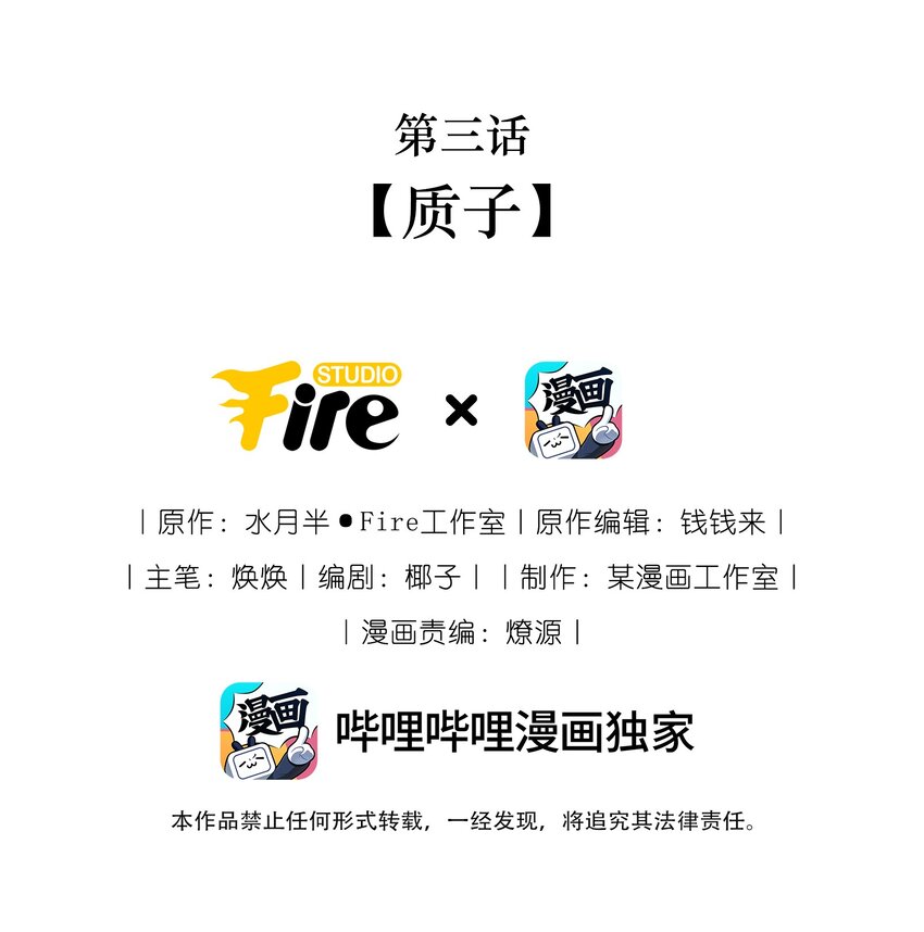 太子請攀我高枝 - 003 質子 - 2