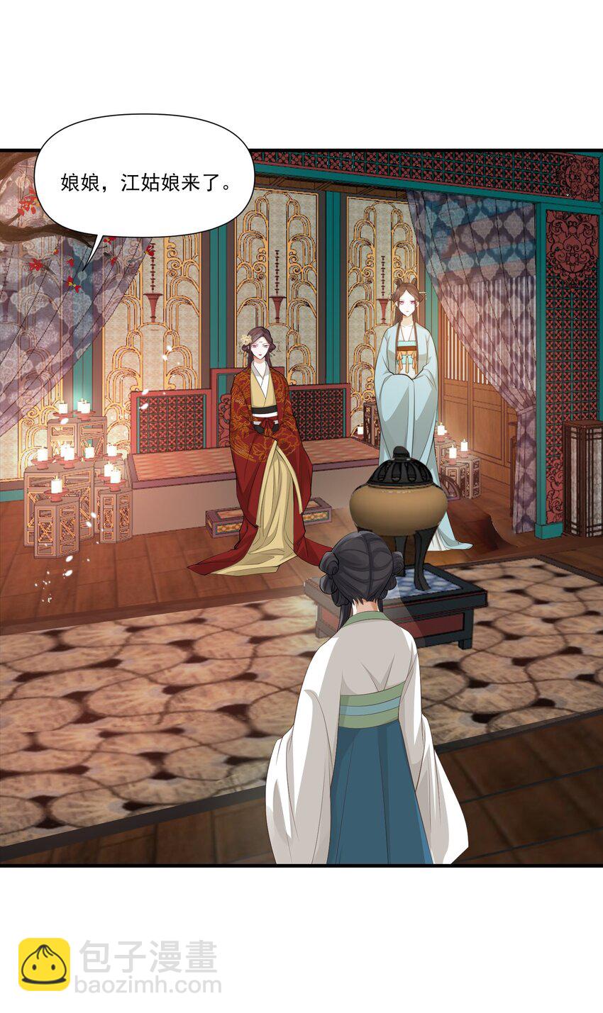 太子請攀我高枝 - 003 質子 - 5