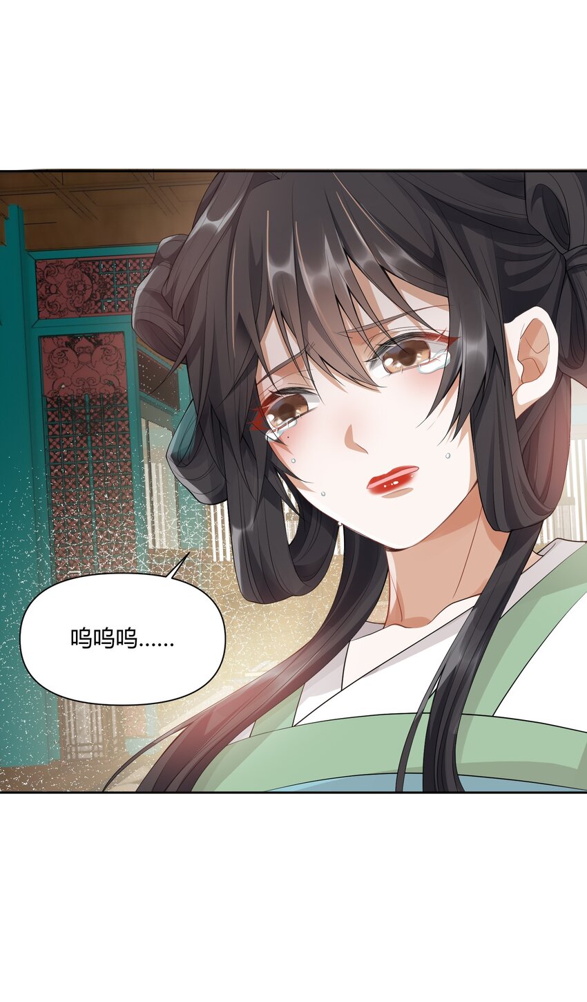 太子請攀我高枝 - 003 質子 - 5