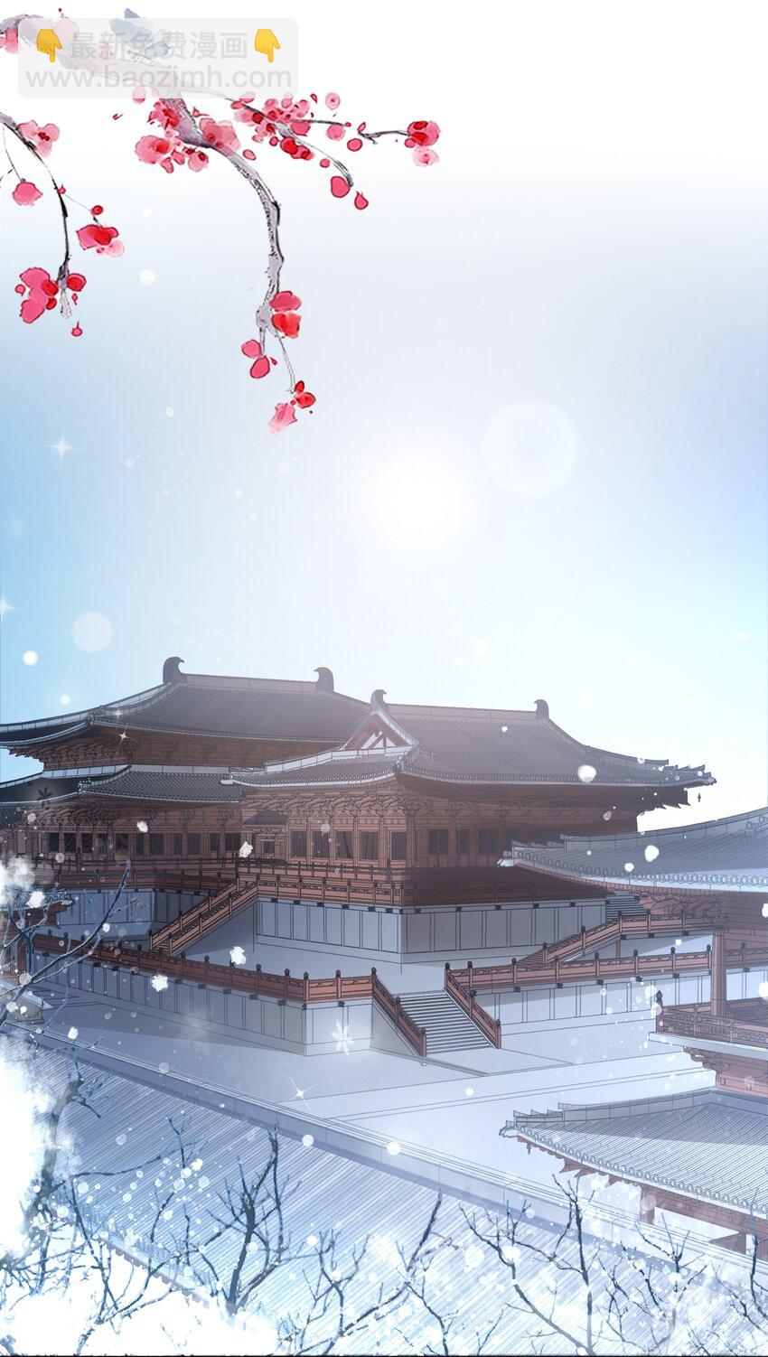 太子請攀我高枝 - 003 質子 - 3