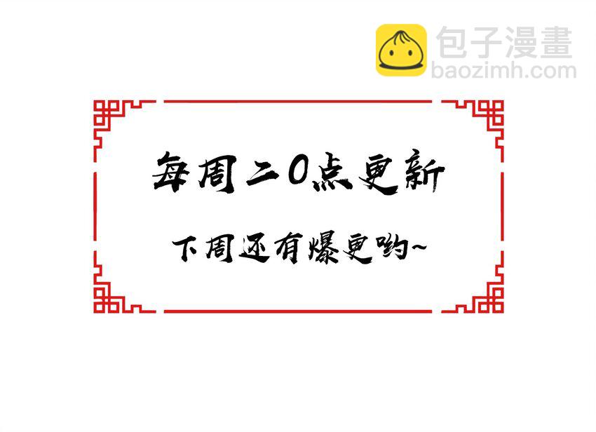 太子請攀我高枝 - 003 質子 - 4