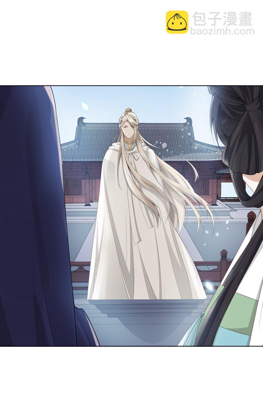 太子請攀我高枝 - 003 質子 - 2