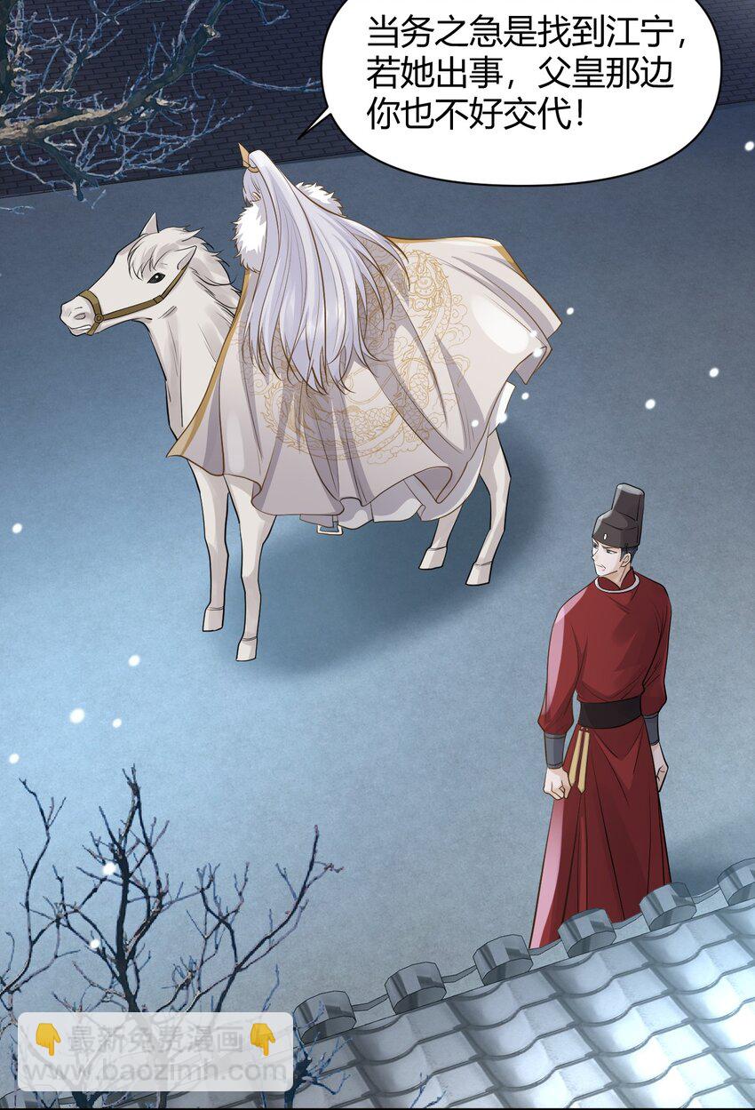 021 杀无赦-第21话