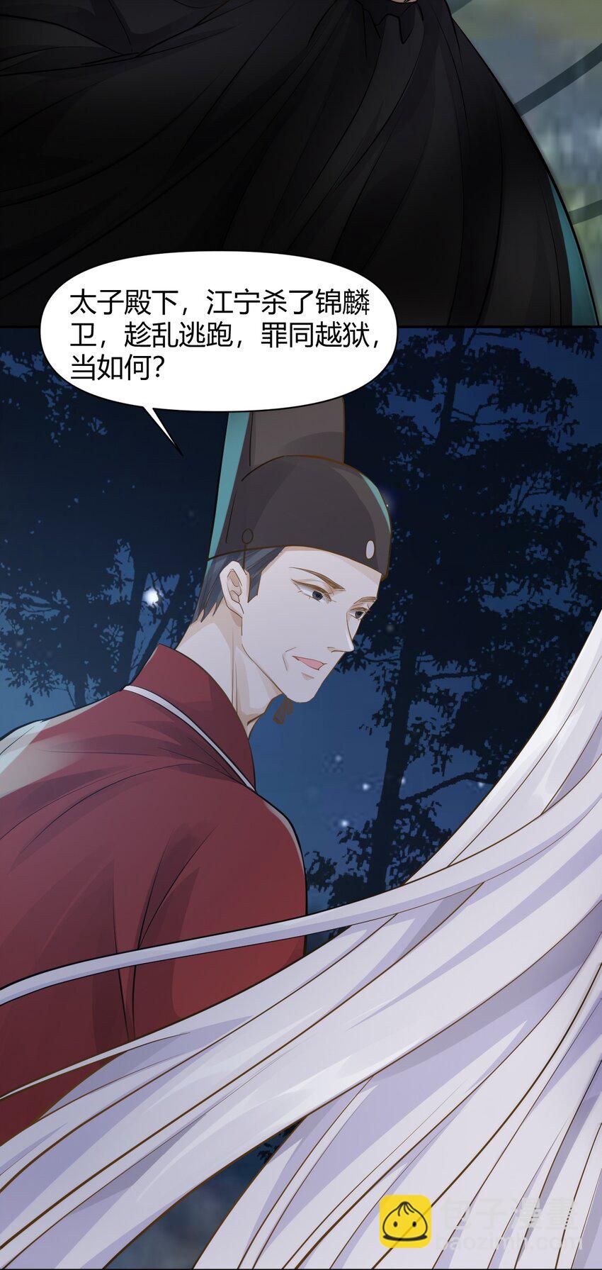 021 杀无赦-第21话