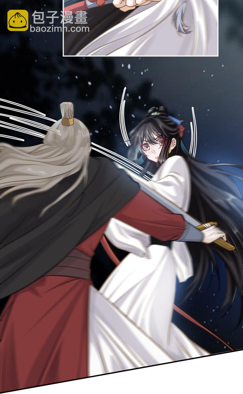 太子請攀我高枝 - 021 殺無赦 - 1