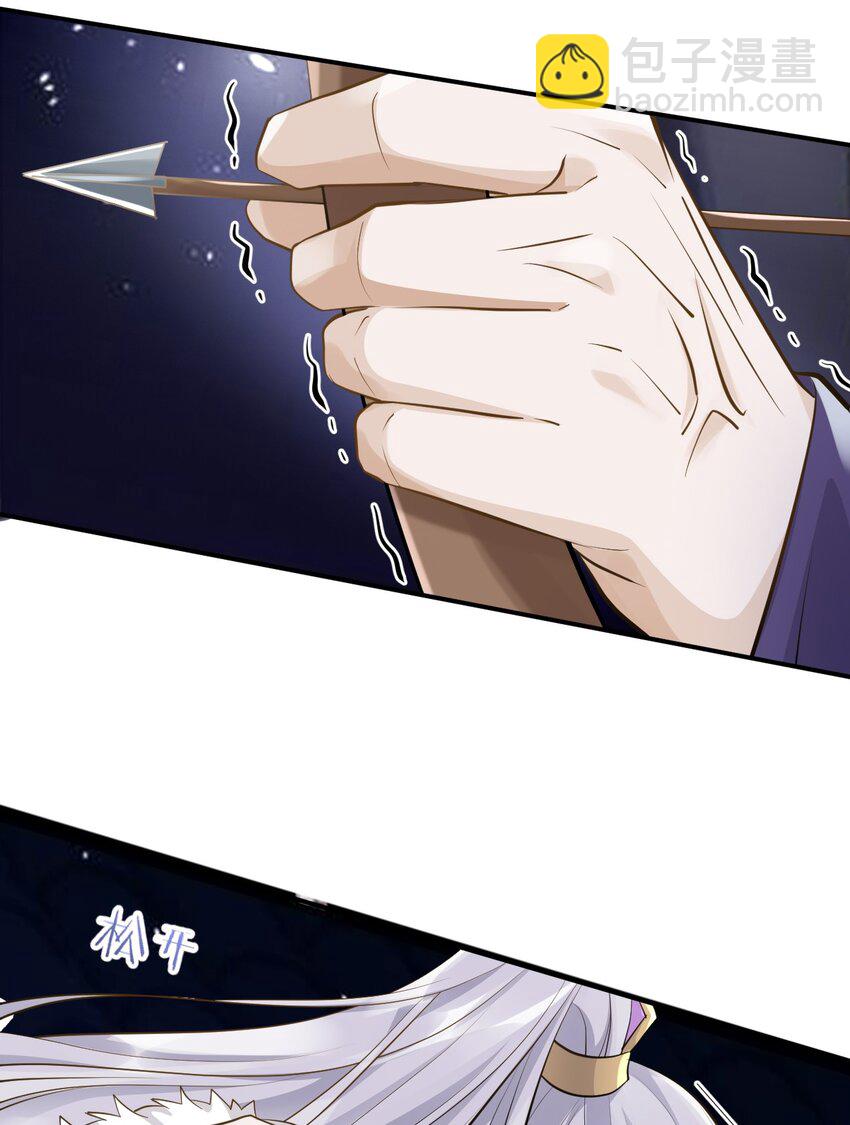 太子請攀我高枝 - 021 殺無赦 - 1