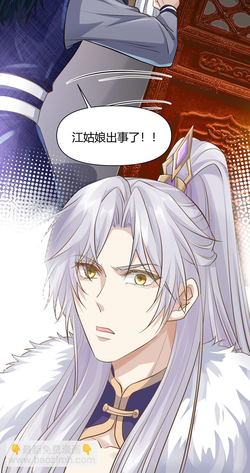 太子請攀我高枝 - 021 殺無赦 - 4