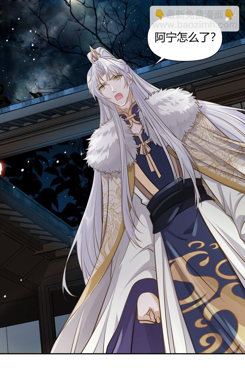 太子請攀我高枝 - 021 殺無赦 - 5