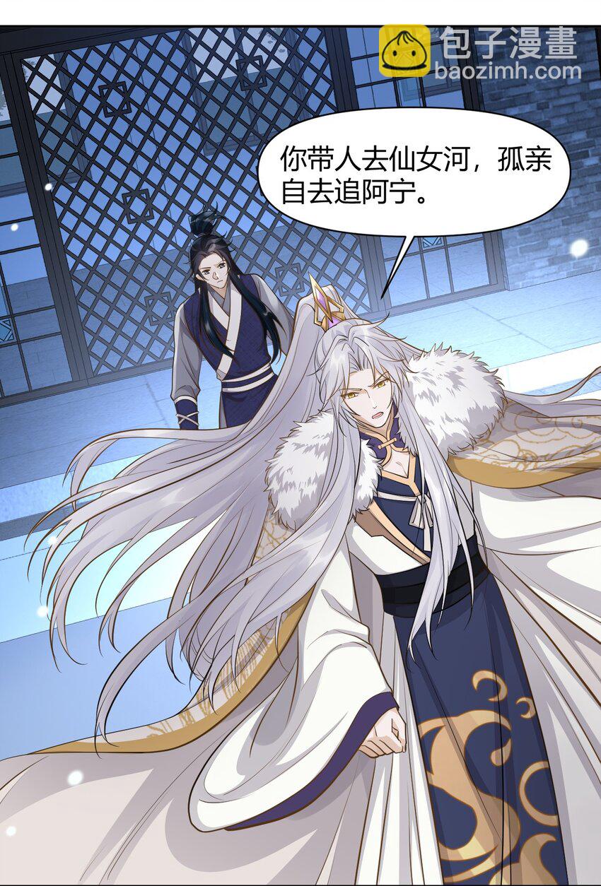 太子請攀我高枝 - 021 殺無赦 - 1