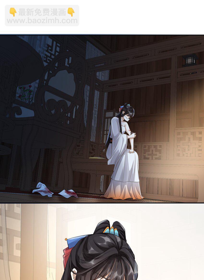 太子請攀我高枝 - 023 安撫 - 4