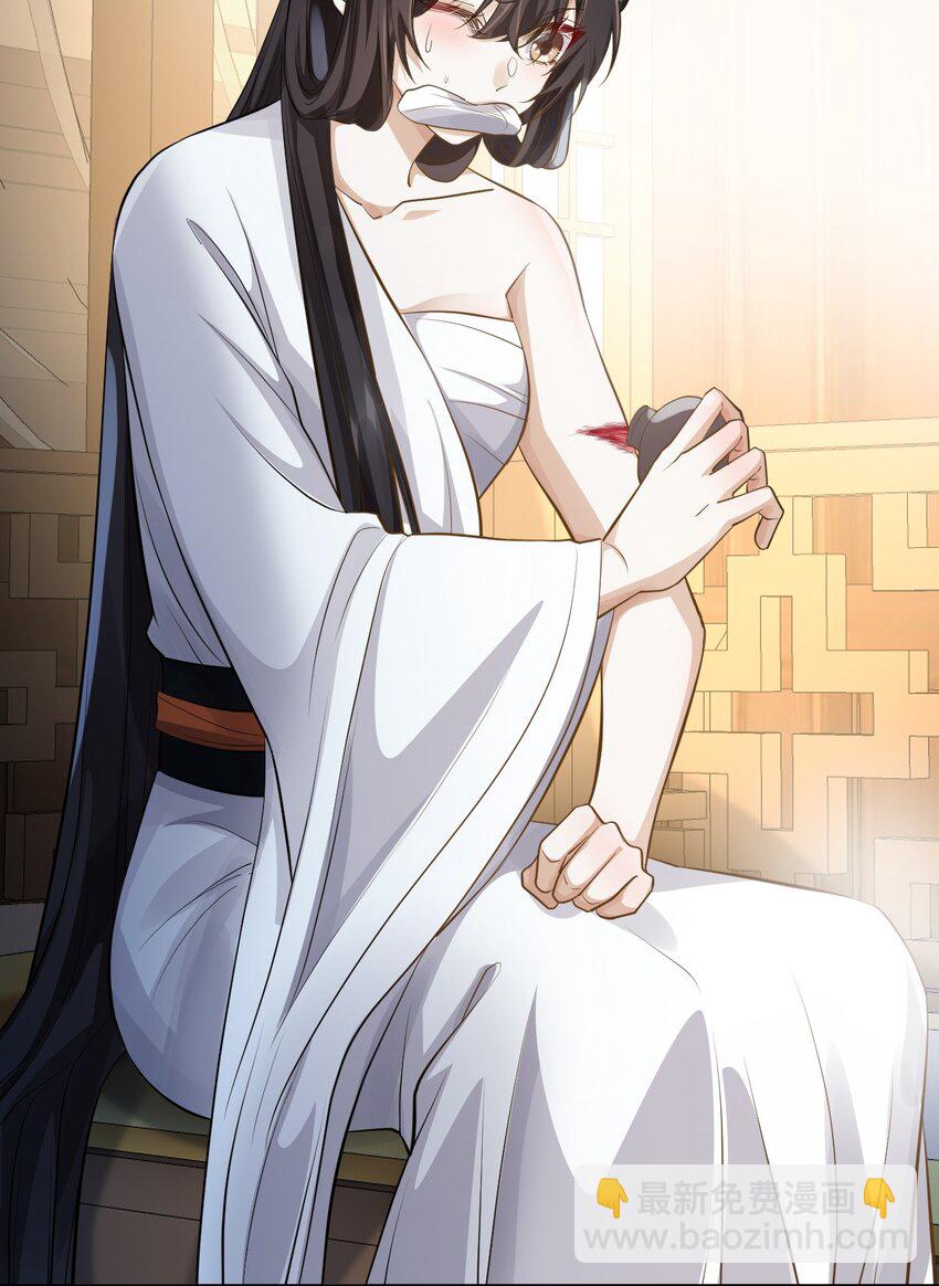 太子請攀我高枝 - 023 安撫 - 5