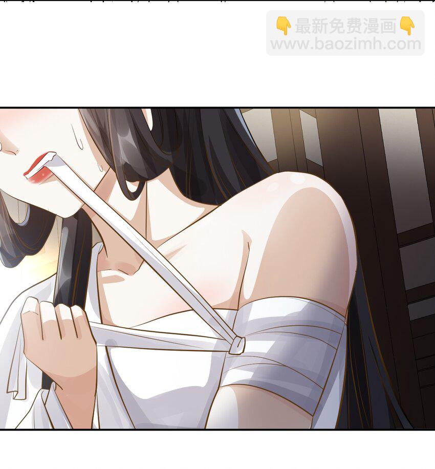 太子請攀我高枝 - 023 安撫 - 6