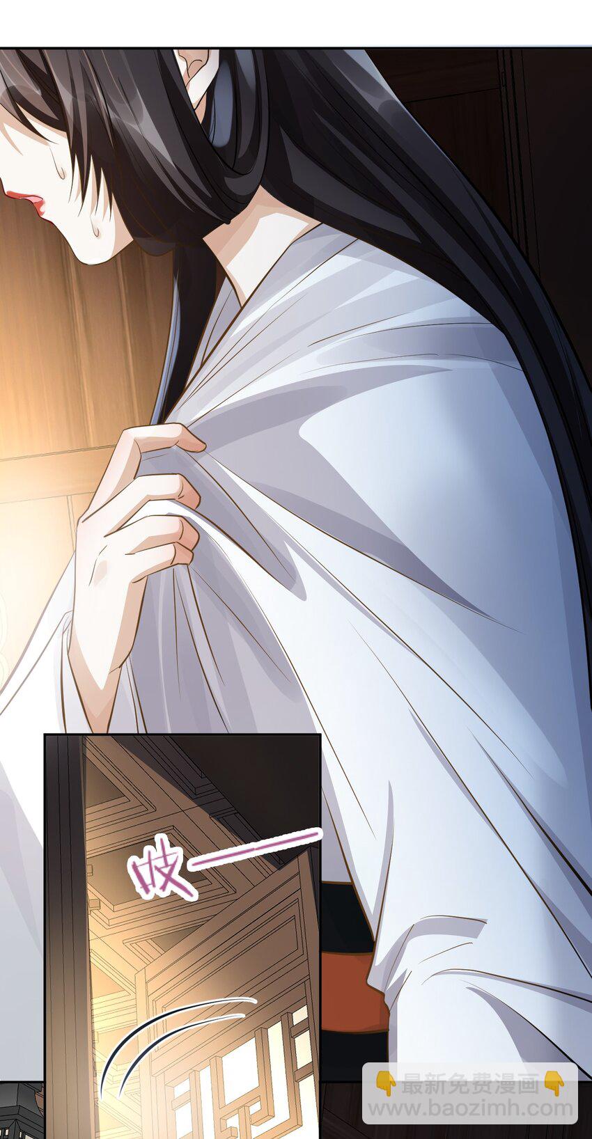 太子請攀我高枝 - 023 安撫 - 1