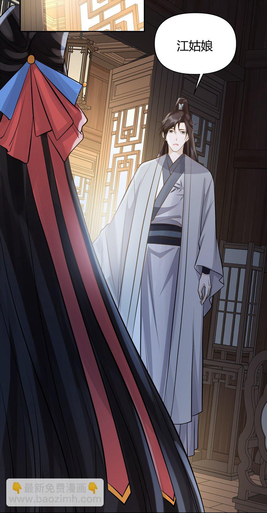 太子請攀我高枝 - 023 安撫 - 2