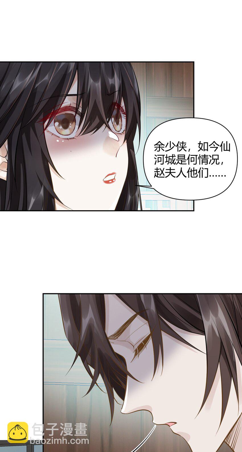 太子請攀我高枝 - 023 安撫 - 1