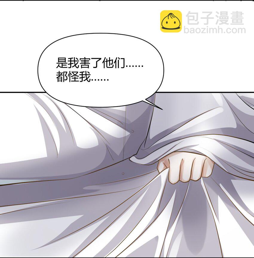 太子請攀我高枝 - 023 安撫 - 3