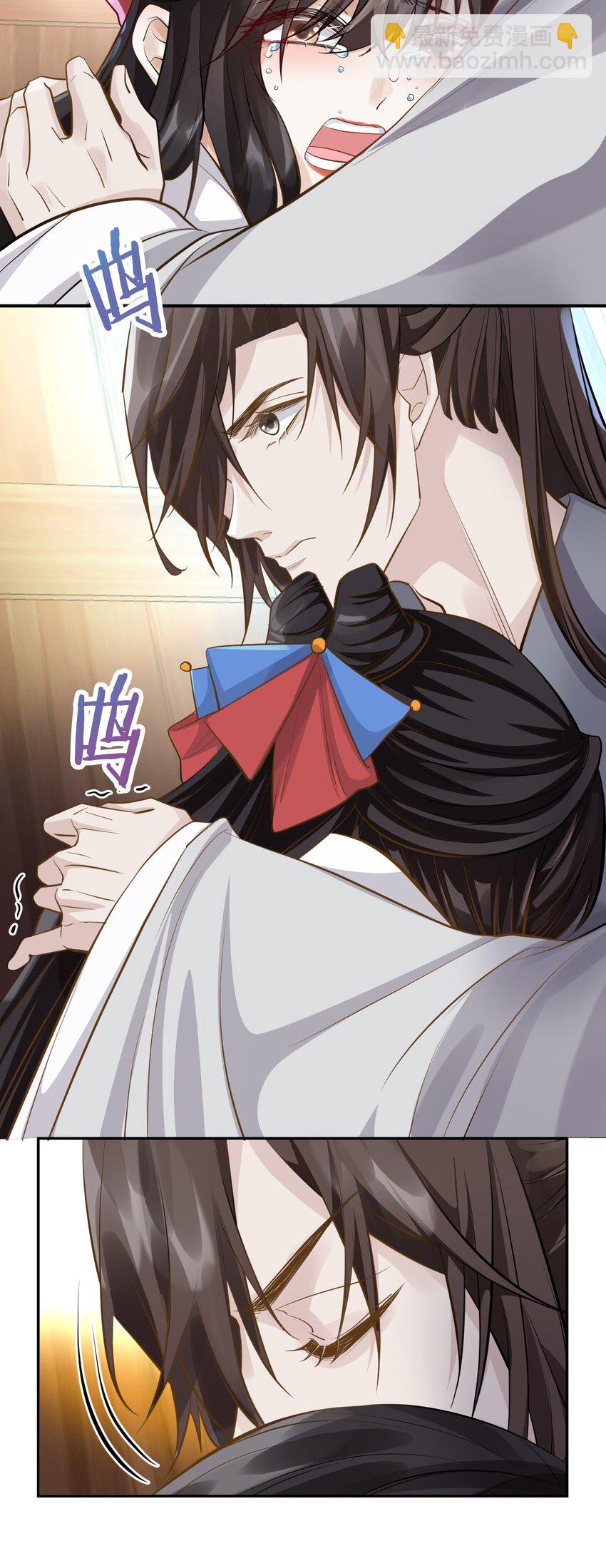 太子請攀我高枝 - 023 安撫 - 5