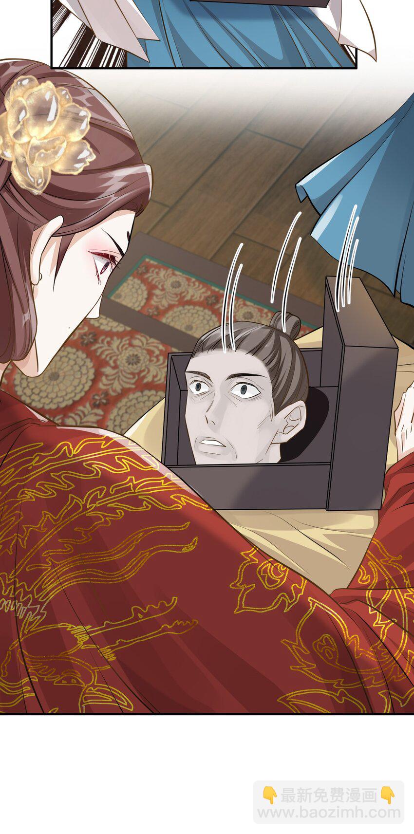 太子請攀我高枝 - 025 幕後黑手 - 5