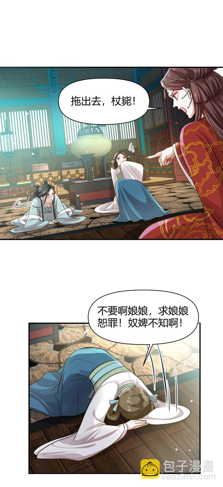 太子請攀我高枝 - 025 幕後黑手 - 3