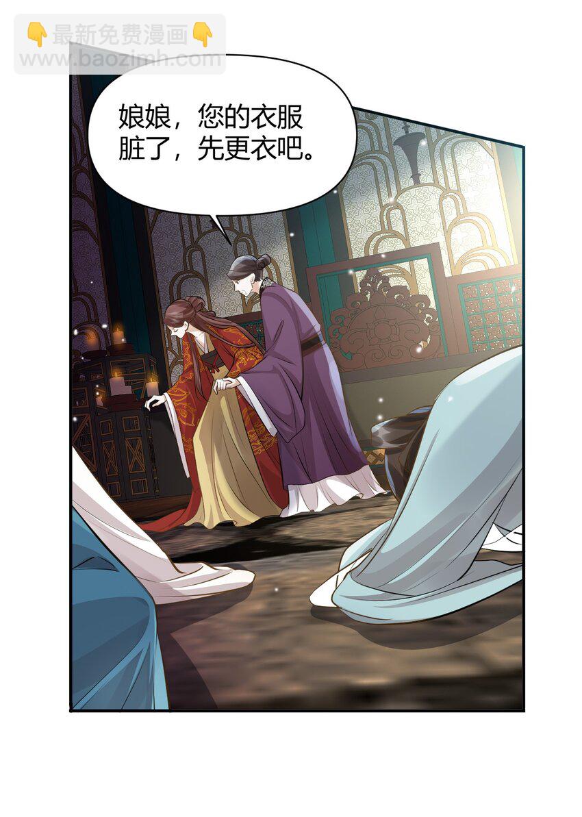 太子請攀我高枝 - 025 幕後黑手 - 6