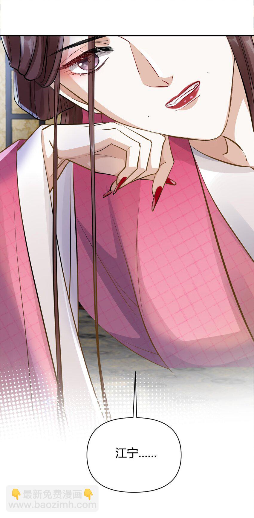 太子請攀我高枝 - 025 幕後黑手 - 1