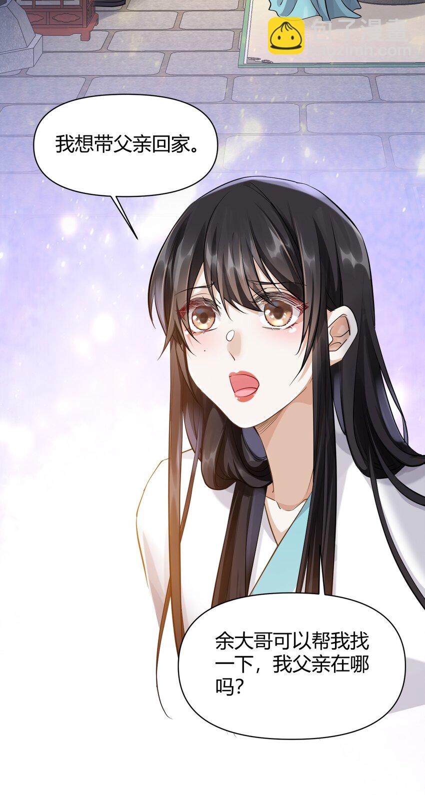 太子請攀我高枝 - 027 往事不堪回首 - 1