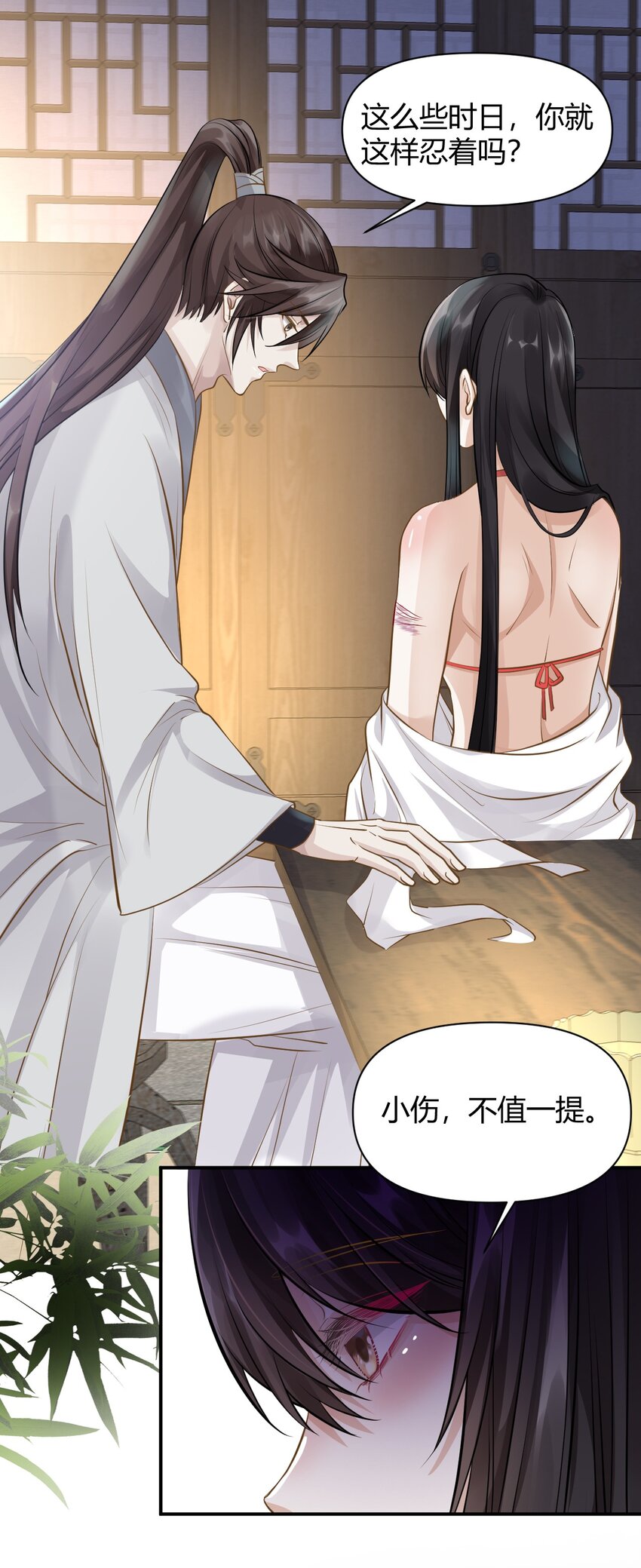 太子請攀我高枝 - 027 往事不堪回首 - 2