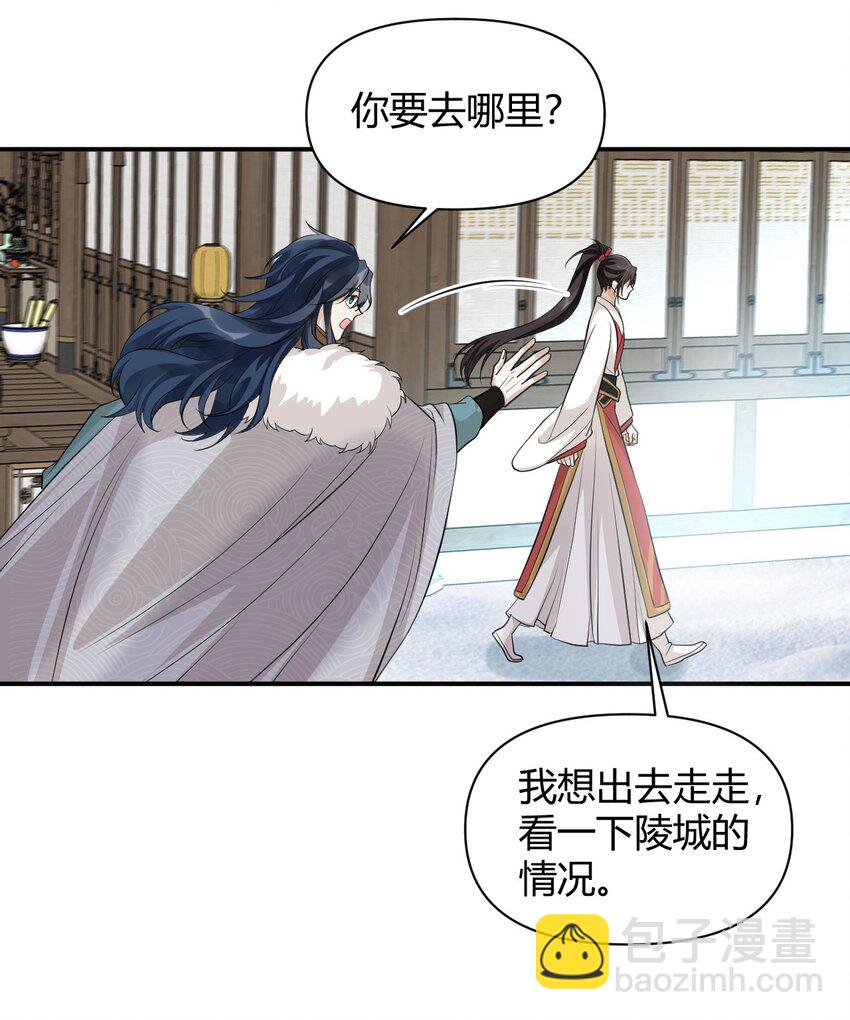 太子請攀我高枝 - 027 往事不堪回首 - 7