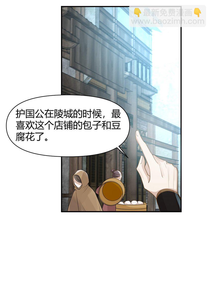 太子請攀我高枝 - 027 往事不堪回首 - 5