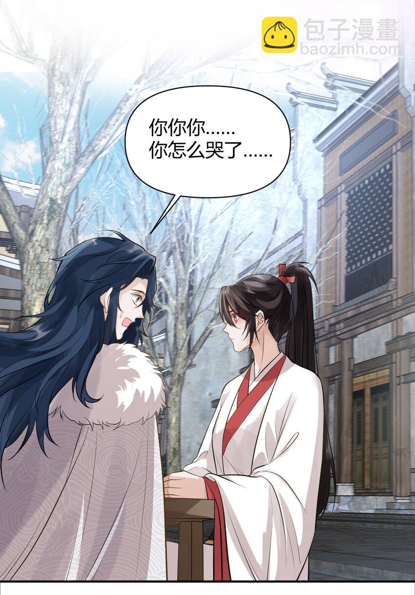 太子請攀我高枝 - 027 往事不堪回首 - 1