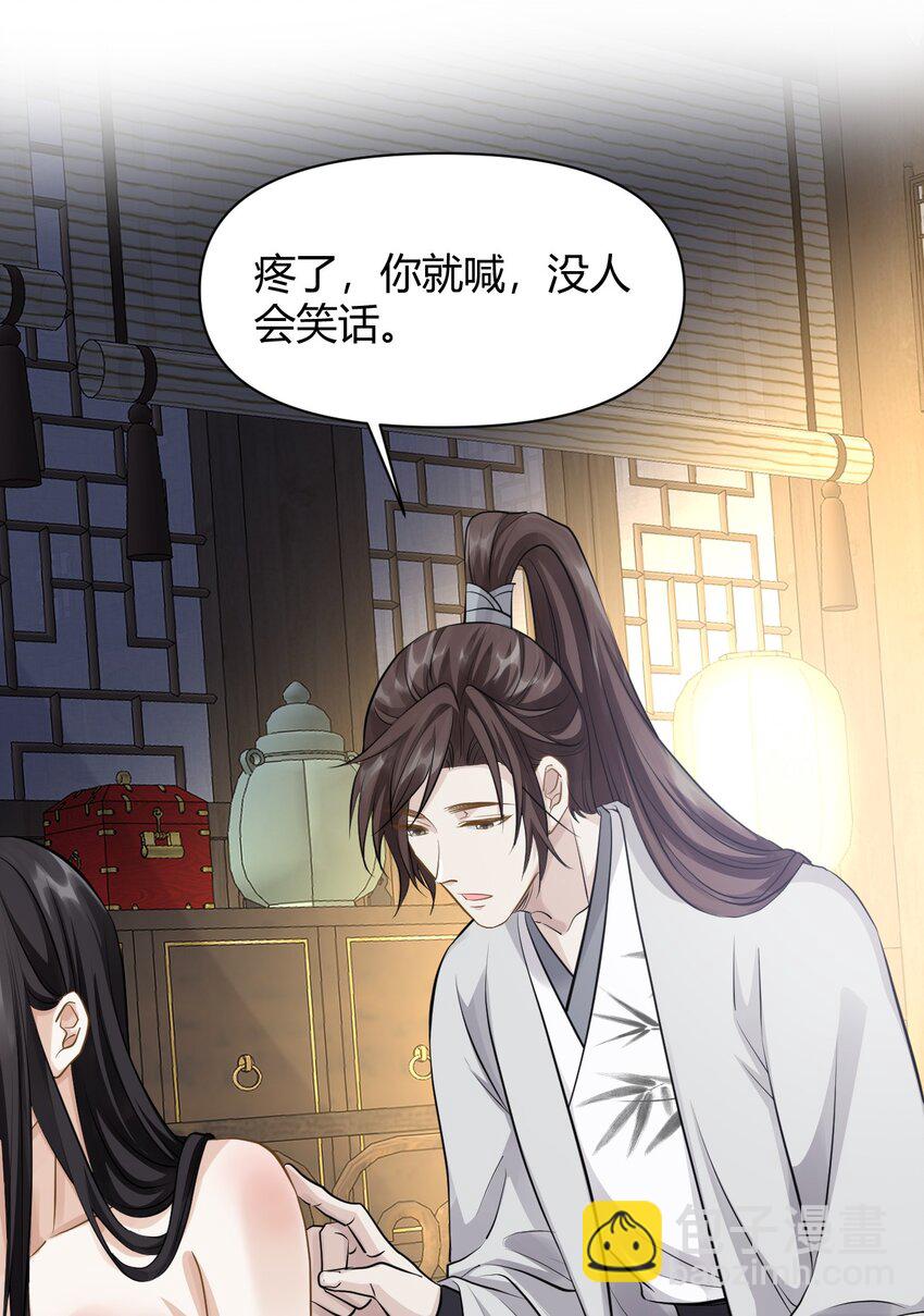 太子請攀我高枝 - 027 往事不堪回首 - 3