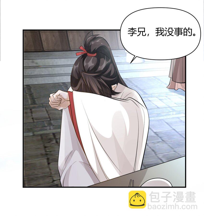 太子請攀我高枝 - 027 往事不堪回首 - 2