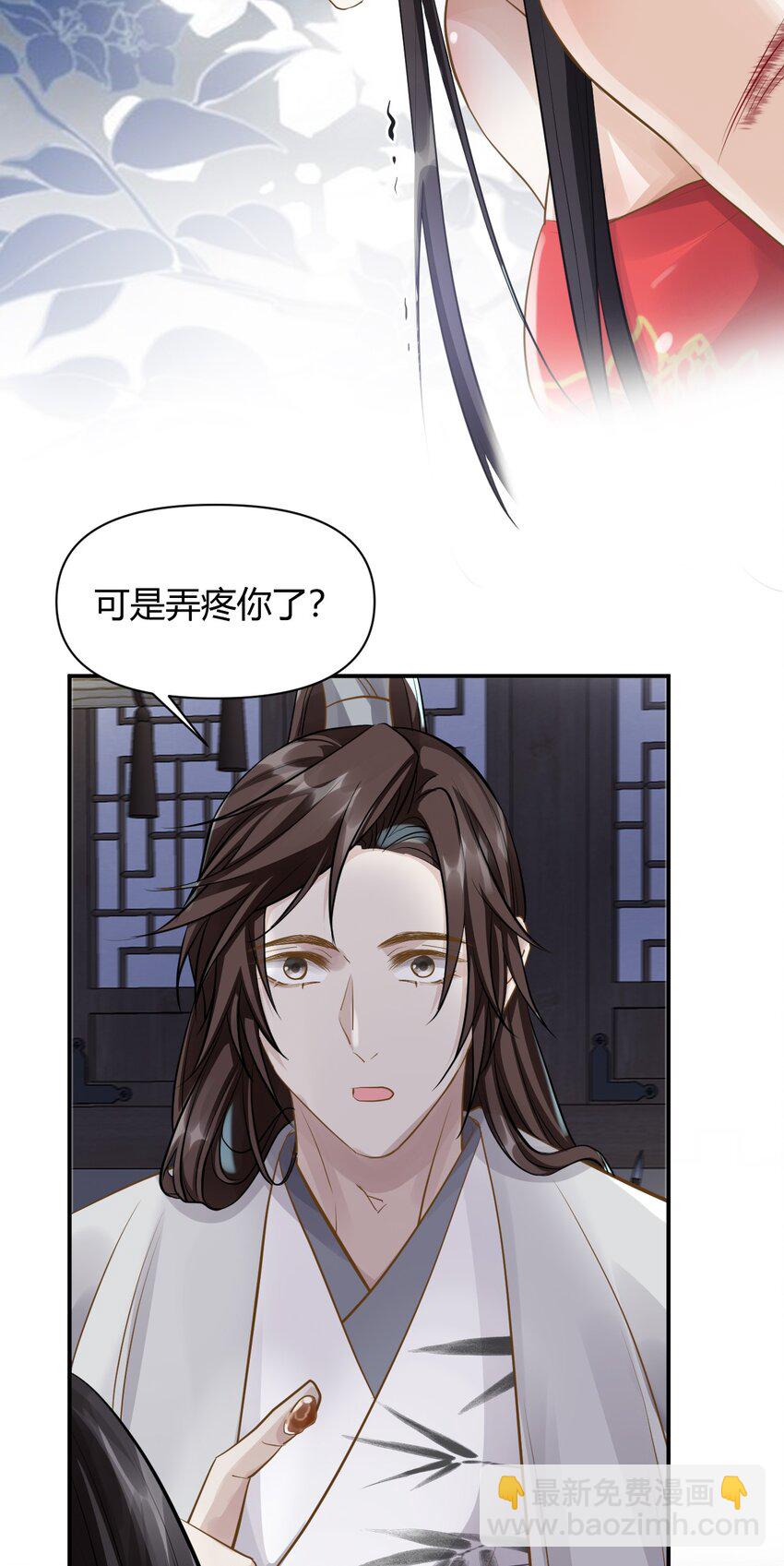 太子請攀我高枝 - 027 往事不堪回首 - 7