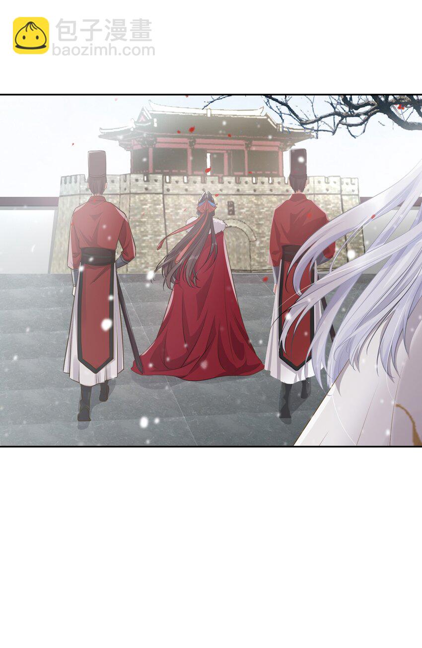 太子請攀我高枝 - 005 送行 - 5