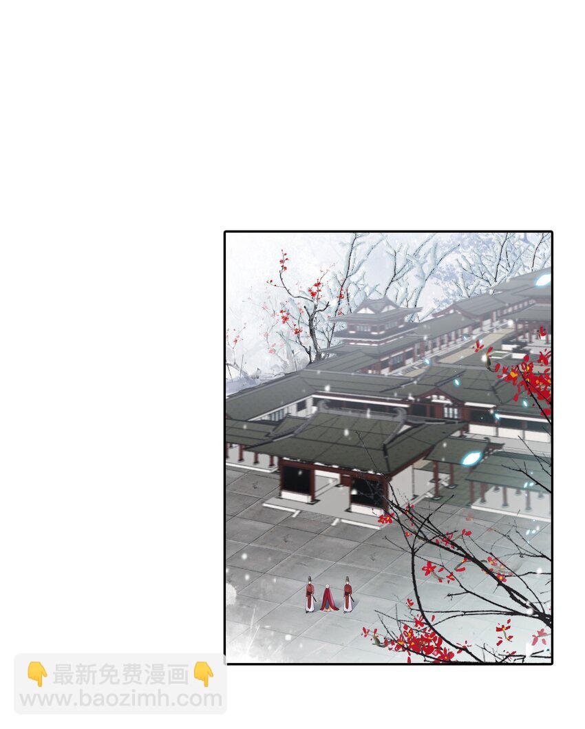 太子請攀我高枝 - 005 送行 - 2