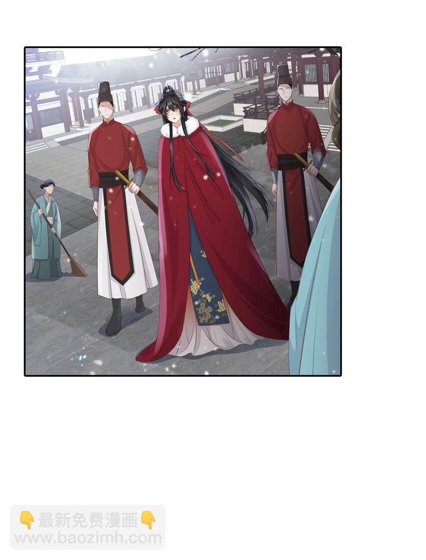 太子請攀我高枝 - 005 送行 - 3