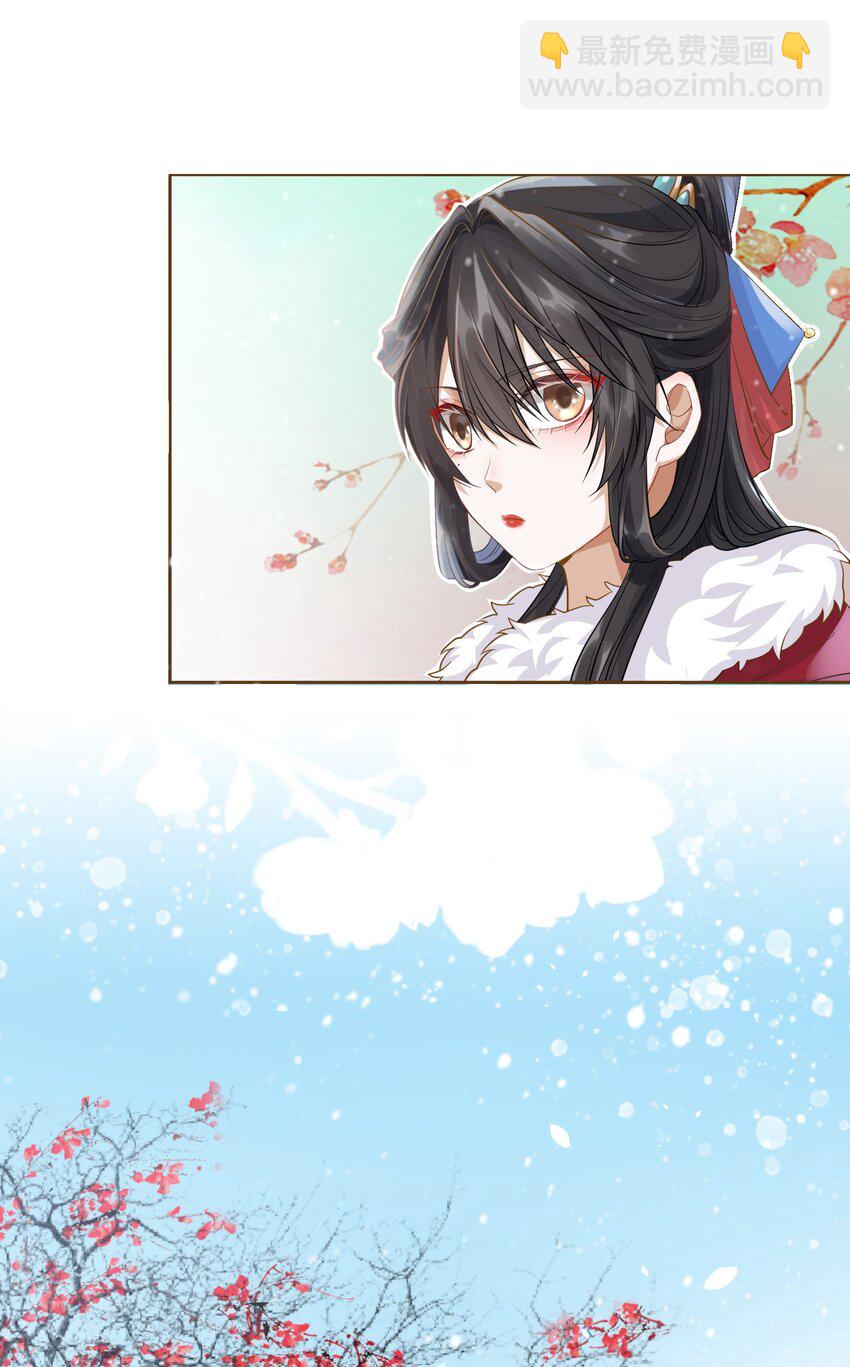 太子請攀我高枝 - 005 送行 - 4