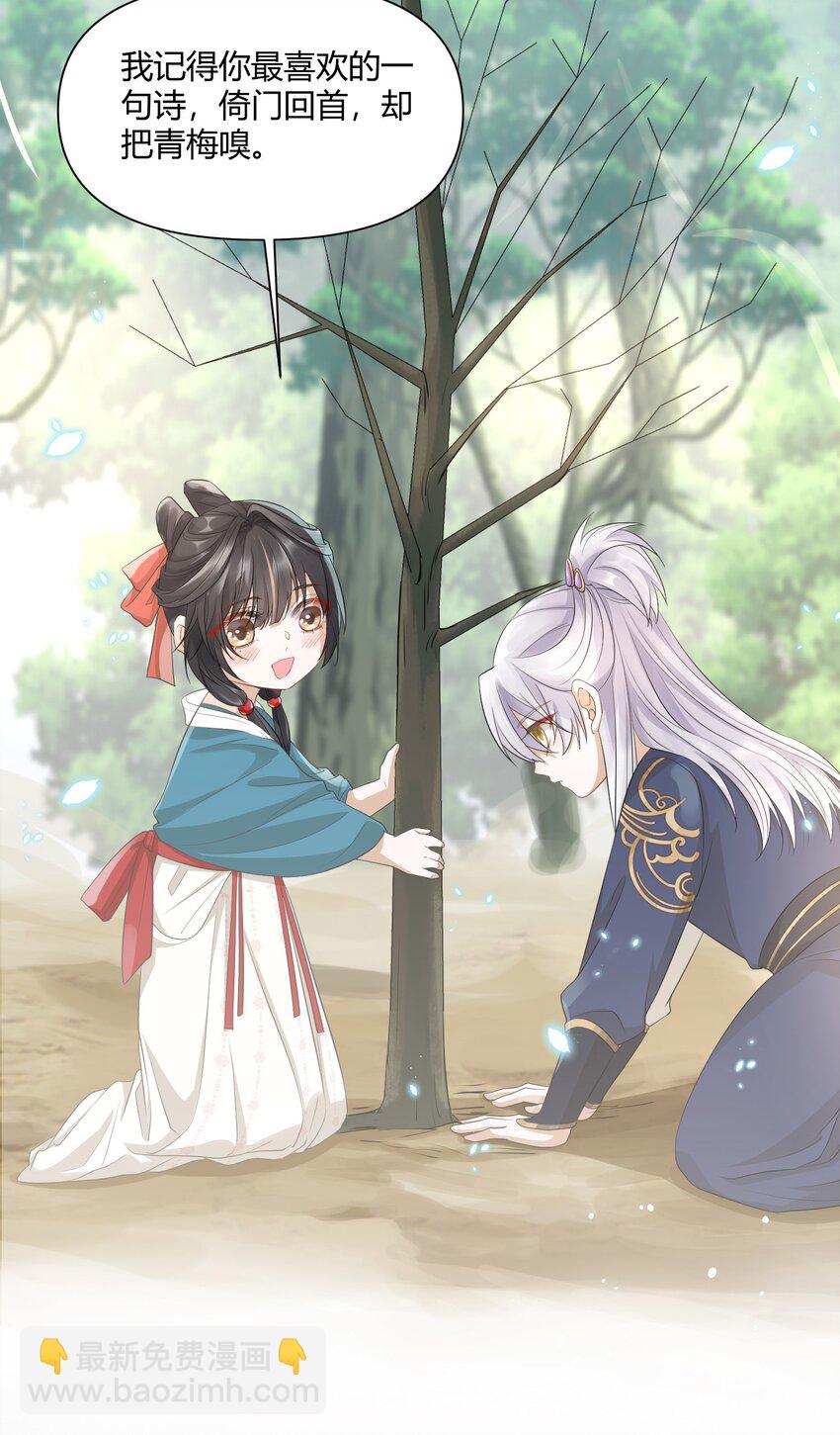 太子請攀我高枝 - 005 送行 - 1