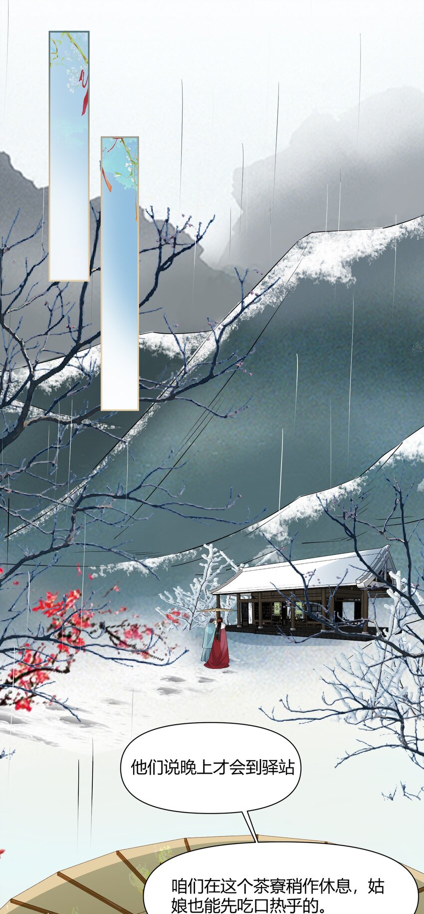 太子請攀我高枝 - 007 英雄救美 - 1