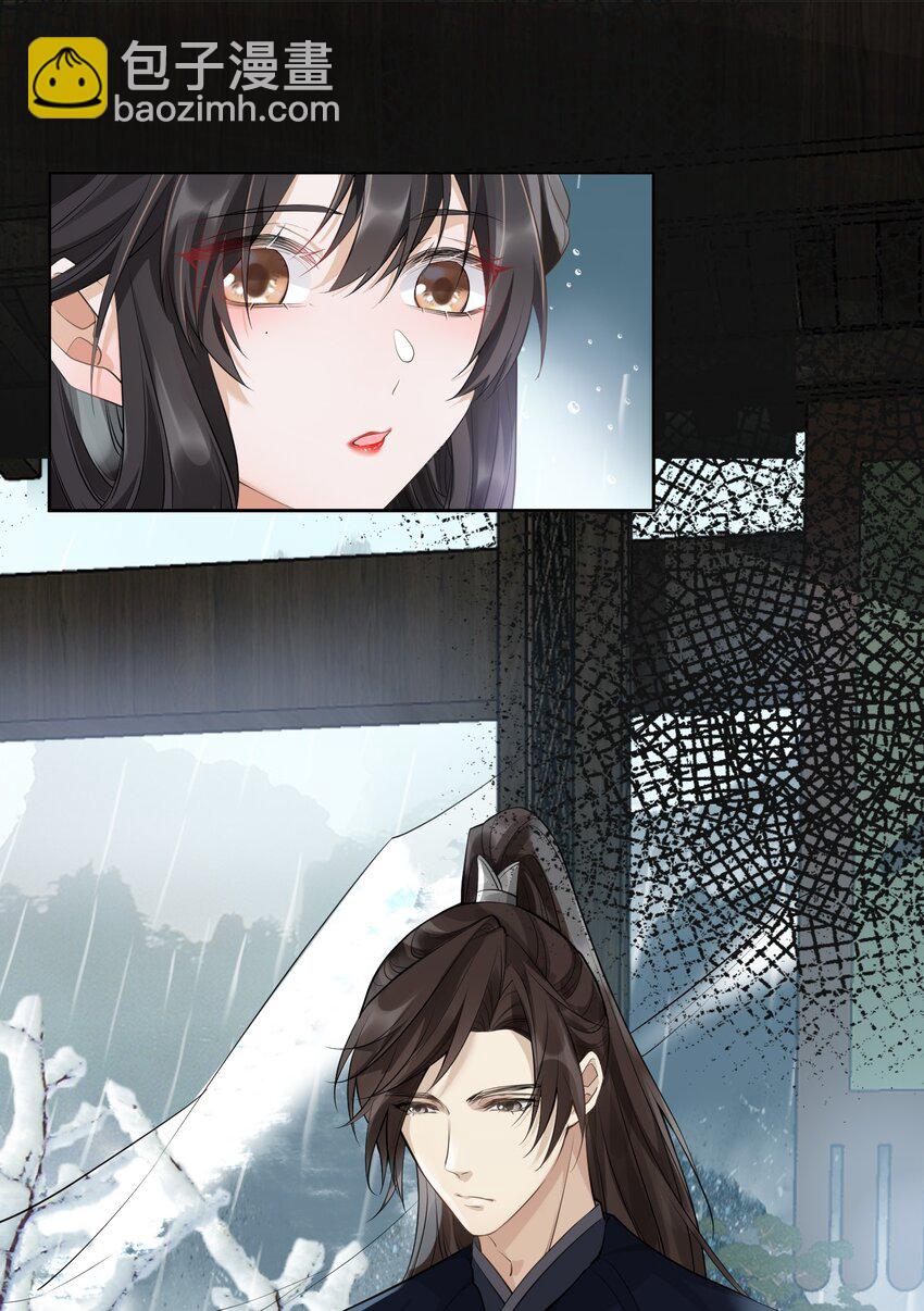 太子請攀我高枝 - 007 英雄救美 - 6