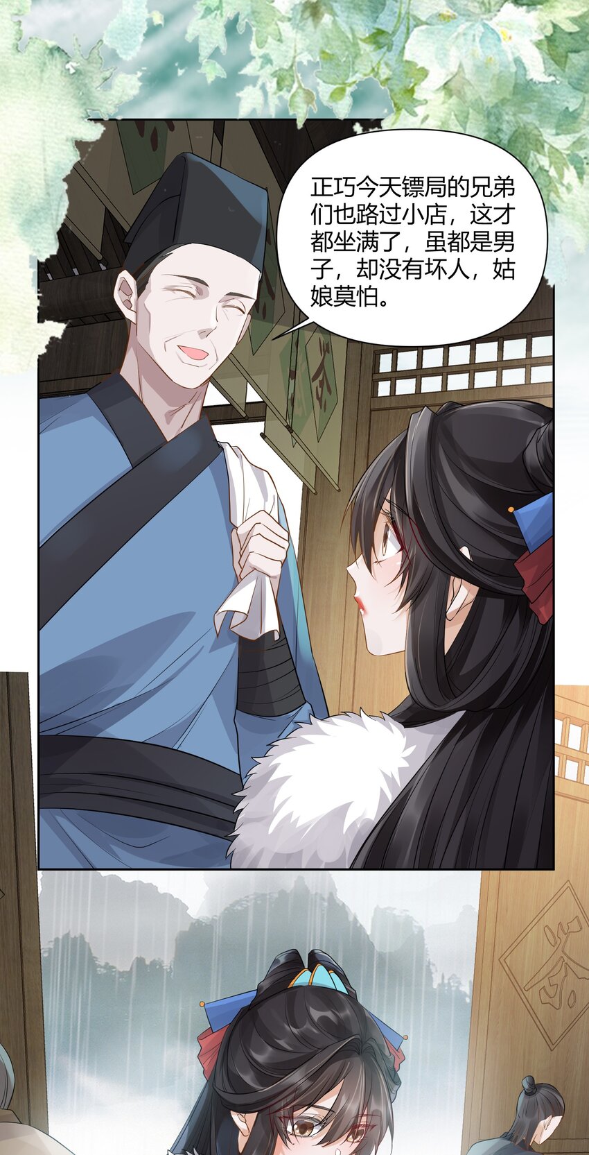 太子請攀我高枝 - 007 英雄救美 - 4